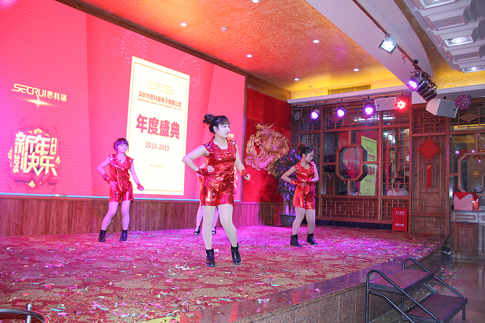 思科瑞集團(tuán)2015年度新年聯(lián)歡晚會(huì)