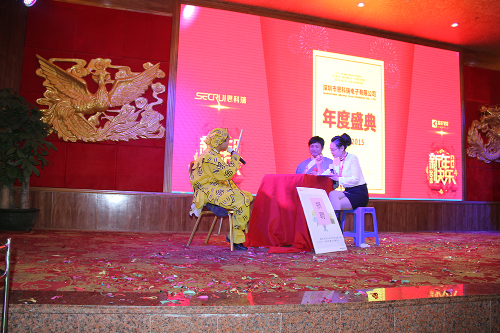 思科瑞集團(tuán)2015年度新年聯(lián)歡晚會(huì)
