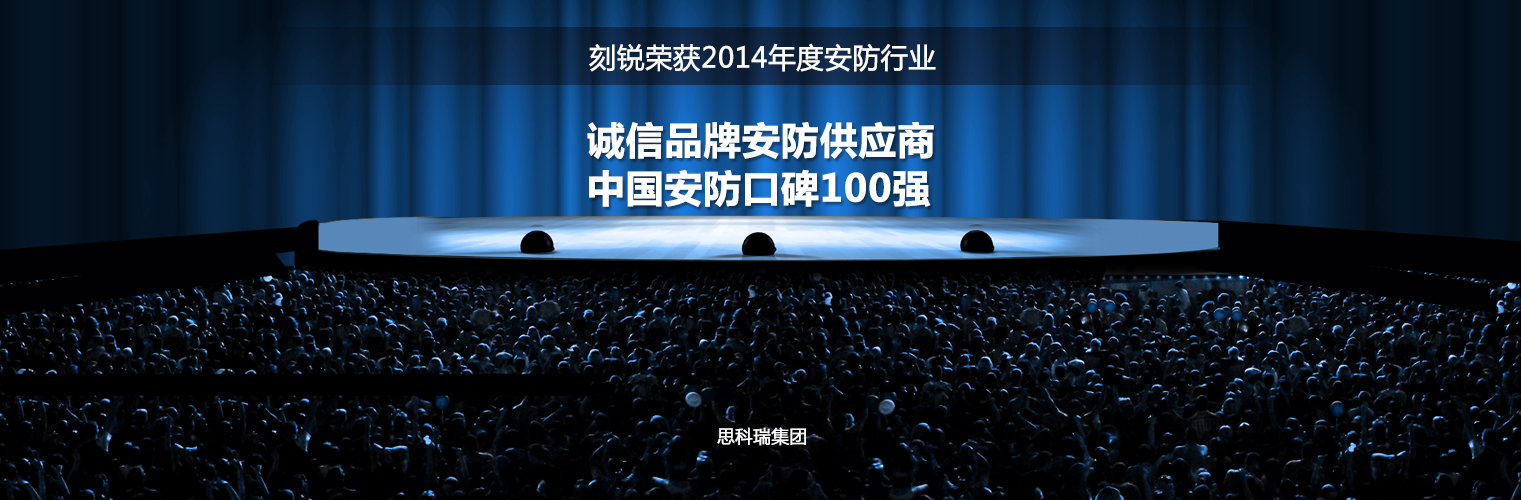呼叫器廠家頒獎(jiǎng)